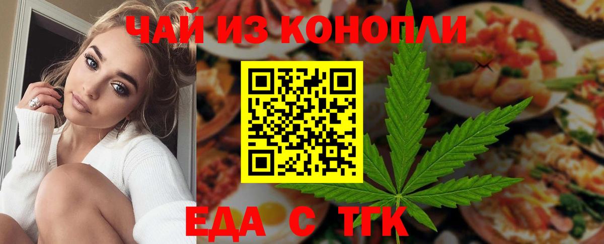 Canna-Cookies конопля  Вход с VPN  Выборг 