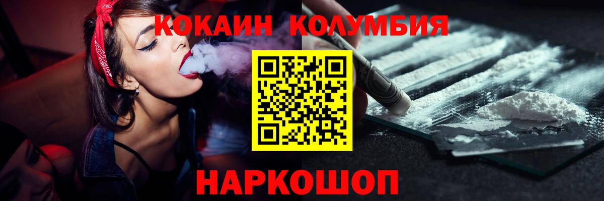 КОКАИН Эквадор  Кокаин Колумбийский  Вход с VPN  купить наркотик  Выборг 