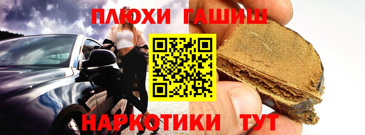 ГАШИШ хэш  Вход с VPN  Выборг  где можно купить   ГАШИШ гашик 