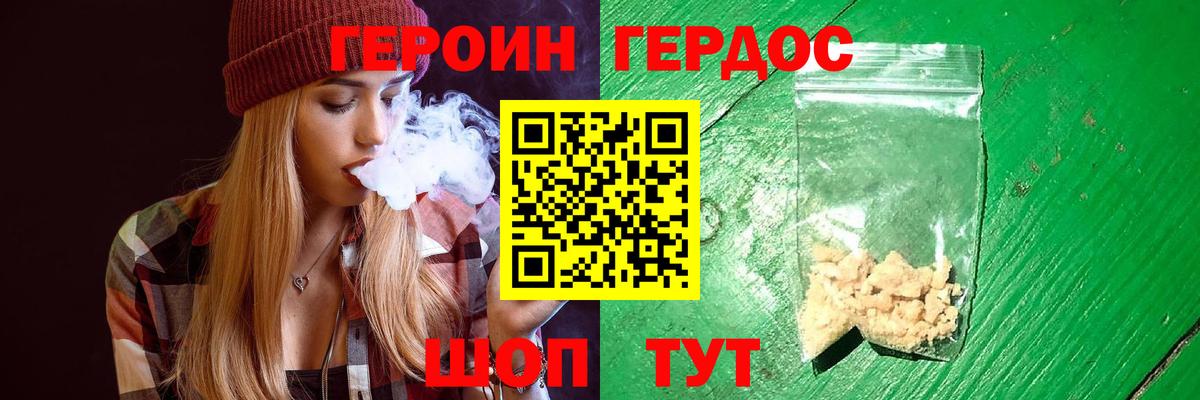 Выборг  Героин  Вход с VPN  Героин белый 