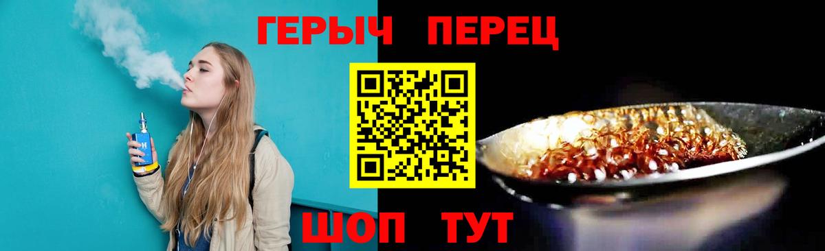 ГЕРОИН герыч Выборг