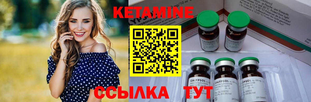 Выборг  Кетамин VHQ  Кетамин ketamine  Вход с VPN 