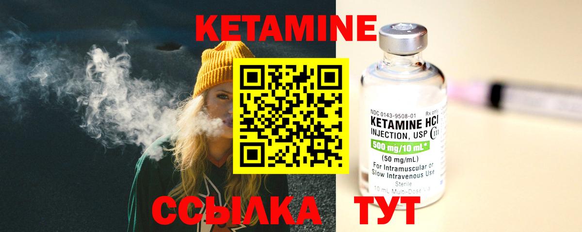 КЕТАМИН ketamine Выборг