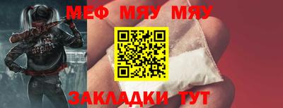 меф VHQ Кунгур
