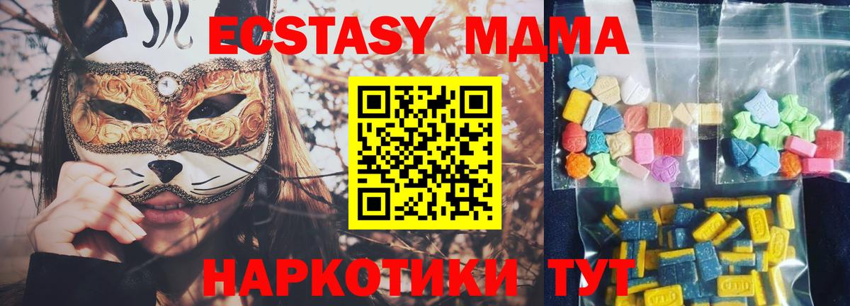 МДМА crystal  МДМА  MDMA молли  Выборг  Вход с VPN 