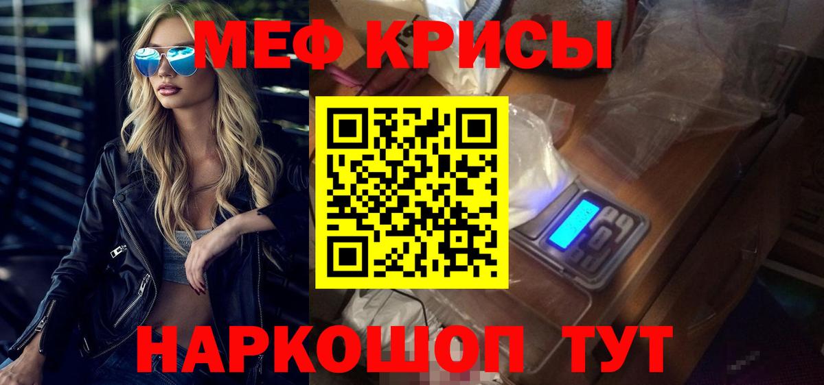 Выборг  Меф 4 MMC  МЯУ-МЯУ  МЯУ-МЯУ мука  Вход с VPN  Меф 