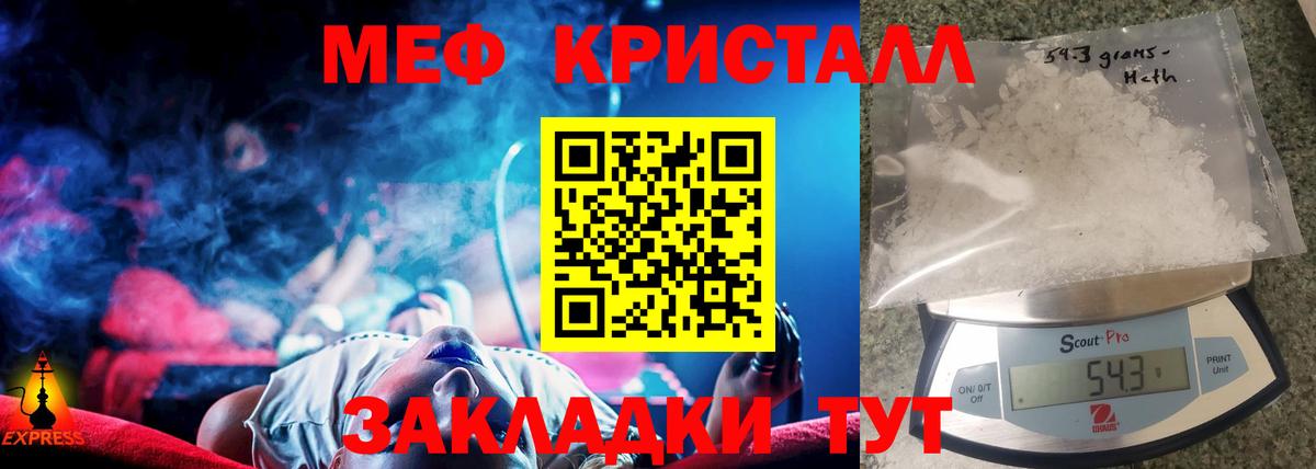 Меф  Выборг