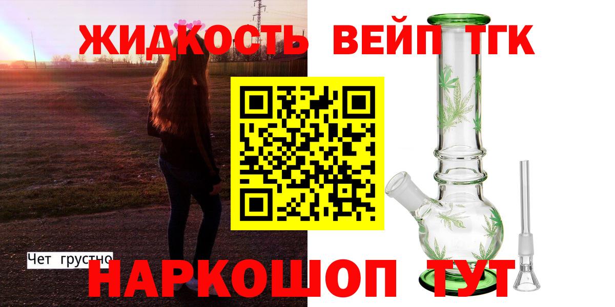 Дистиллят ТГК гашишное масло  Вход с VPN  Выборг  Дистиллят ТГК THC oil 